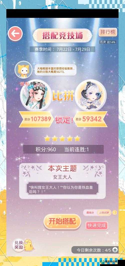 奇迹暖暖星宫领域观星之夜，平民如何演绎S高分搭配演变传奇？