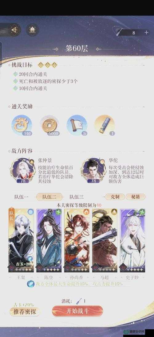王者荣耀稷下试炼地大师级三星攻略，它的演变历程究竟有何惊人秘密？