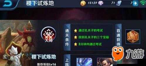 王者荣耀稷下试炼地普通三星通关难在哪？揭秘资源管理必胜技巧！