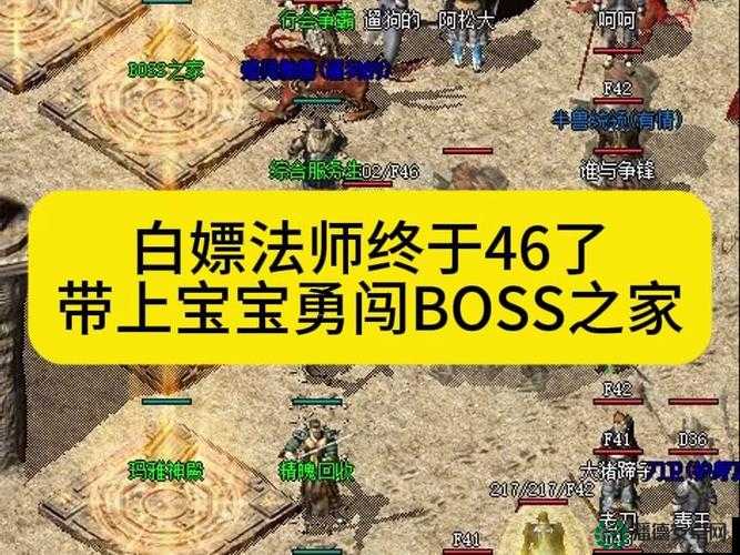 热血传奇手机版法师如何巧妙搭配技能，轻松击败强大BOSS？
