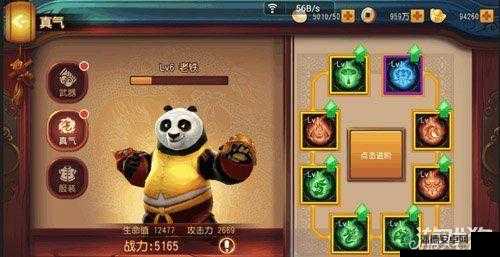 功夫熊猫手游金色真气如何高效获取？属性提升全攻略揭秘！
