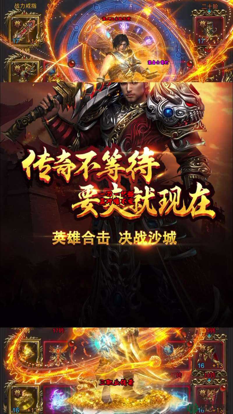 如何在热血传奇手机版中快速获取众醉独醒称号？全攻略揭秘！