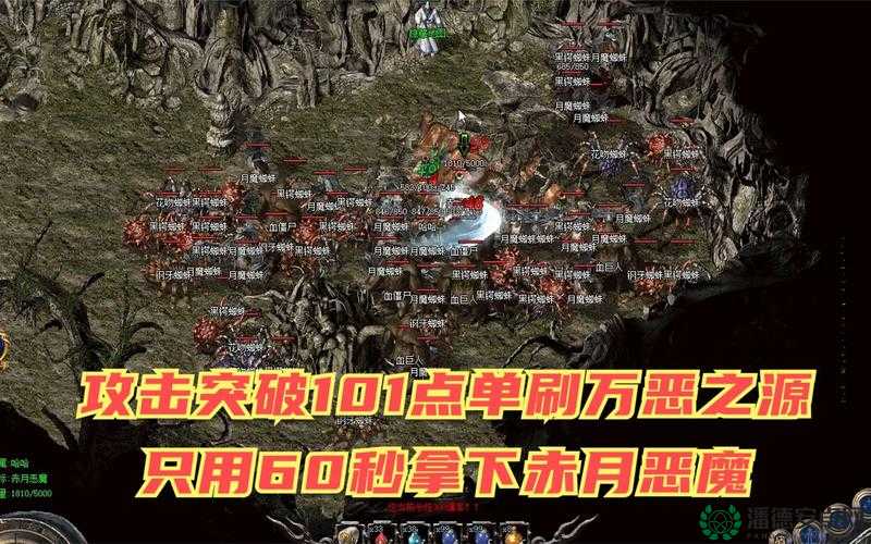热血传奇手机版，如何五人合力挑战赤月恶魔，技巧攻略揭秘？