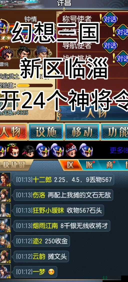 幻想三国礼包究竟包含哪些惊喜？揭秘免费领取礼包的绝密攻略！