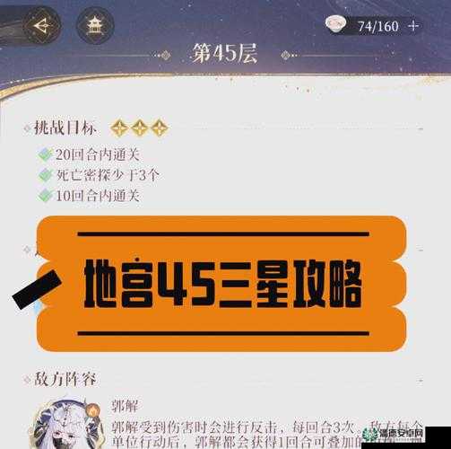 王者荣耀摘星楼如何挑战回忆大师级难度，三星攻略揭秘？