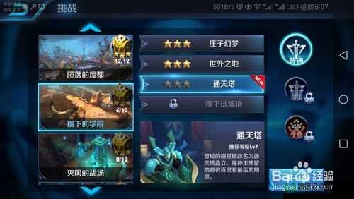 王者荣耀挑战模式如何轻松拿三星？全面闯关攻略大揭秘！