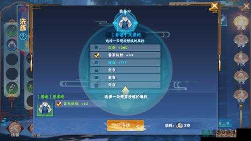 剑侠移动版洗练系统怎么玩？全面解析洗练玩法攻略