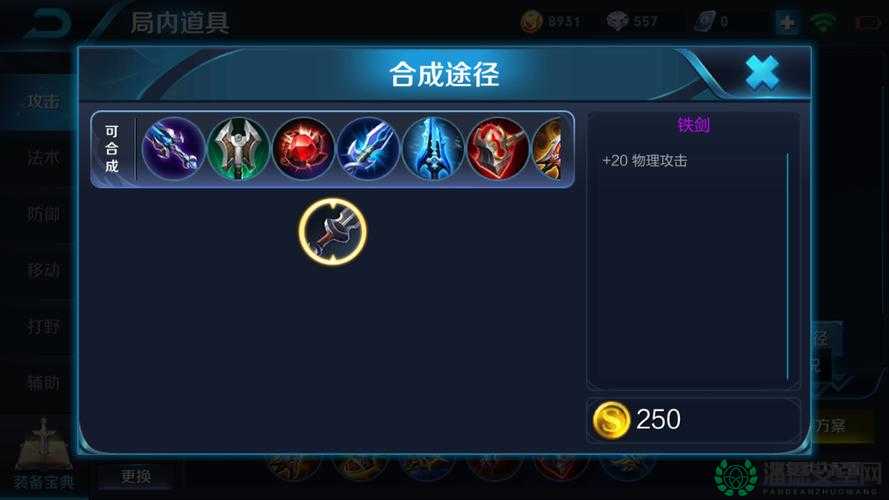 王者荣耀铁剑属性价格全解析，这把基础武器究竟值不值得入手？