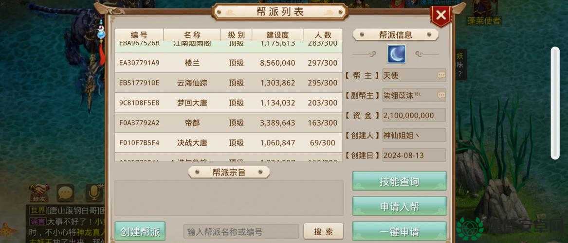 问道手游木系相性加点如何做到？揭秘资源管理、高效利用的最大价值策略？