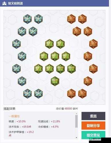 王者荣耀高手必备，芈月符文如何搭配才能发挥最大威力？