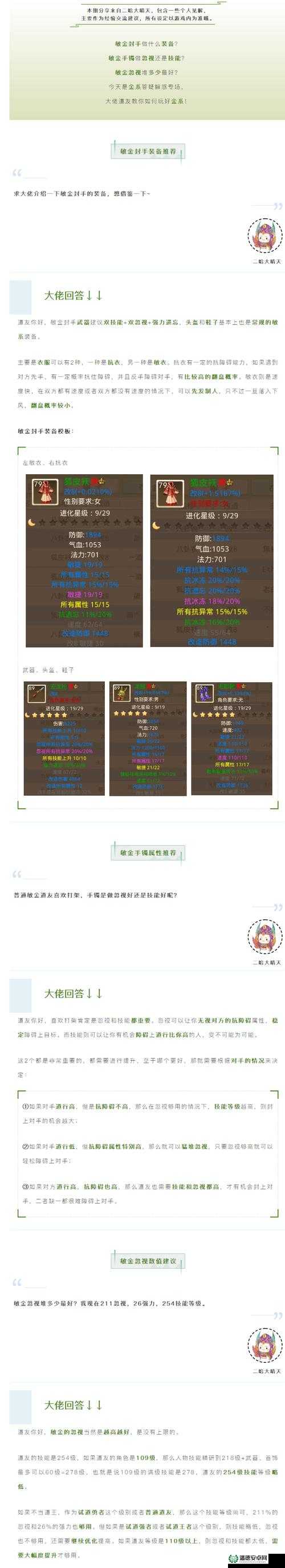问道手游装备拆分技巧揭秘，如何实现高成功率拆分方法？