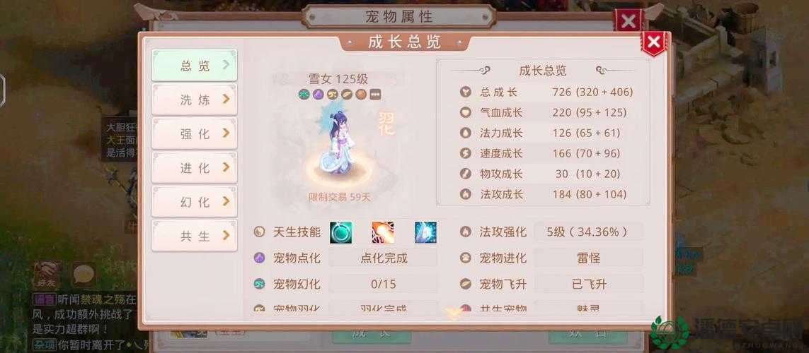问道手游宠物武学如何获取？深度解析武学对宠物的神秘作用