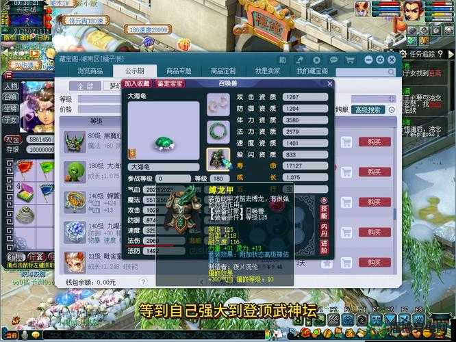 问道手游中海龟宠物究竟如何？深度解析海龟属性、技能与获取图鉴