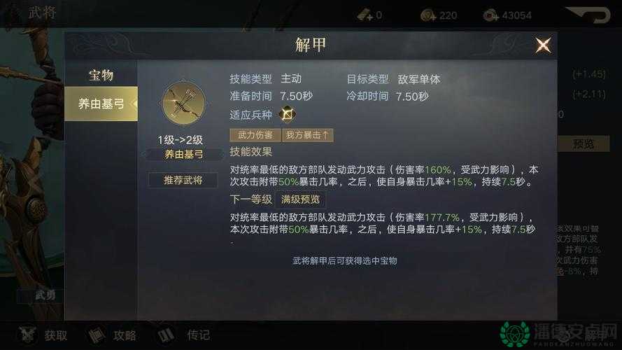 梦三国手游黄忠究竟值不值得用？全面解析黄忠技能属性及获取图鉴
