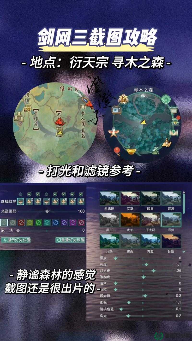 剑侠情缘移动版，野外首领刷新地点成谜，玩家如何精准蹲守？