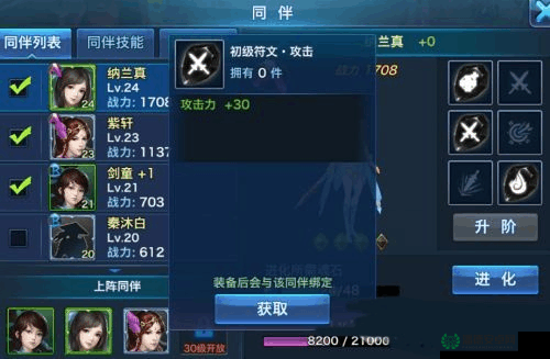 剑侠移动版关卡探索究竟怎么玩？全面解析关卡探索玩法！