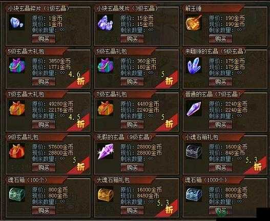 剑侠移动版中强化水晶究竟如何获取？全面解析获得方法！