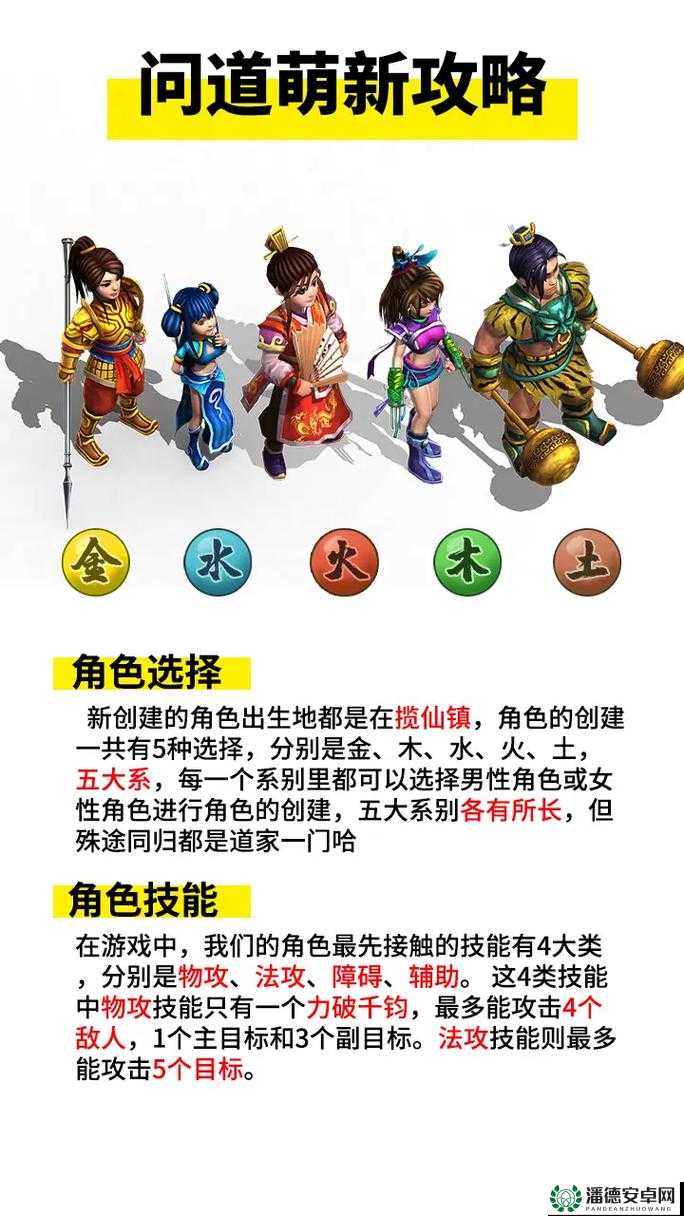 问道手游法金职业如何选择最佳宠物搭配，法金宠物搭配攻略揭秘？
