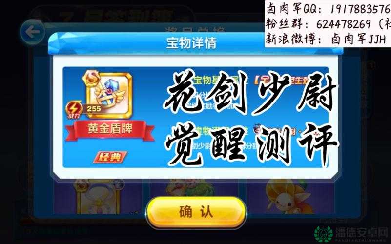 天天酷跑花剑少尉VS齐天大圣，谁更强？实测对比及资源管理应用揭秘