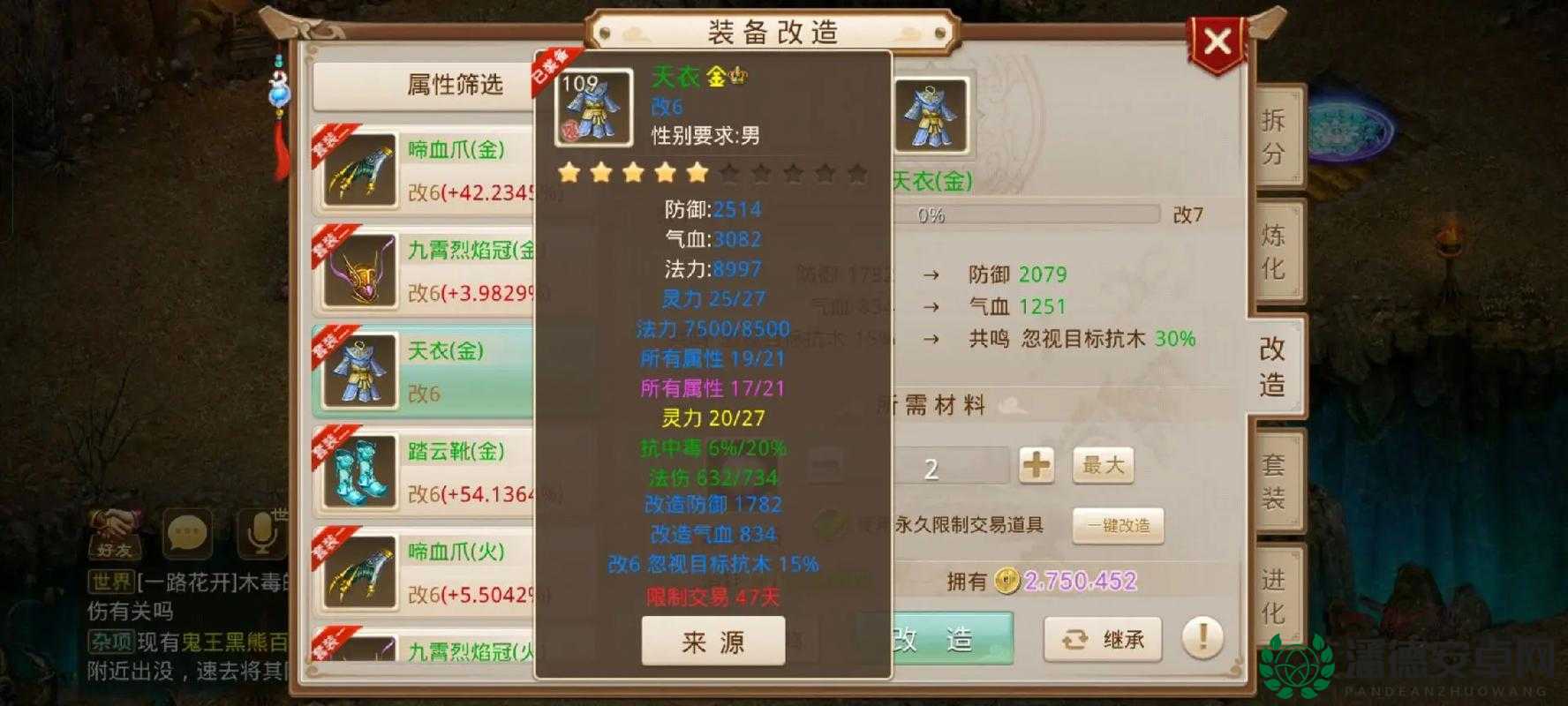 问道手游紫衣仙子究竟如何？全面解析属性技能图鉴！