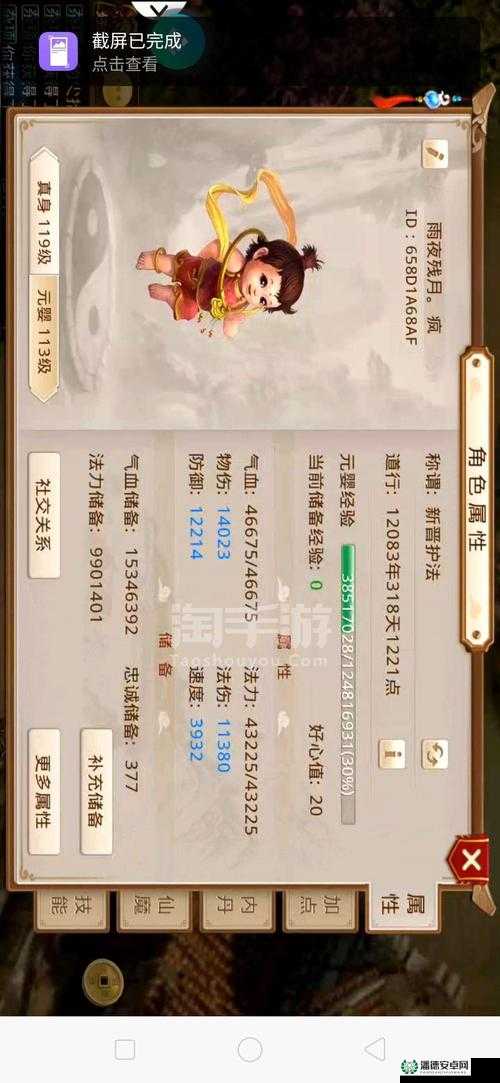问道手游粉衣仙子究竟如何获取？全面解析属性、技能及图鉴！