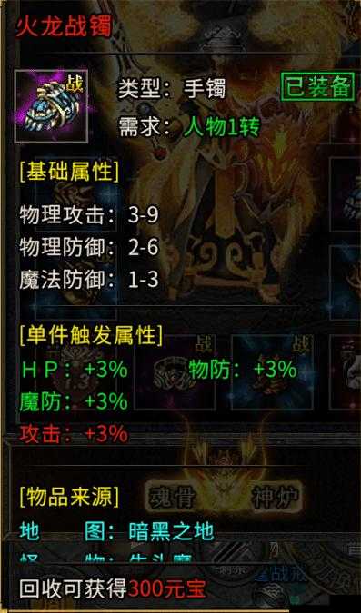 热血传奇手机版道士60级，如何选择最佳装备？全攻略揭秘！