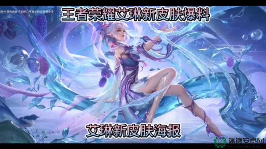 王者荣耀艾琳符文如何搭配？揭秘风筝流射手终极奥义之谜？