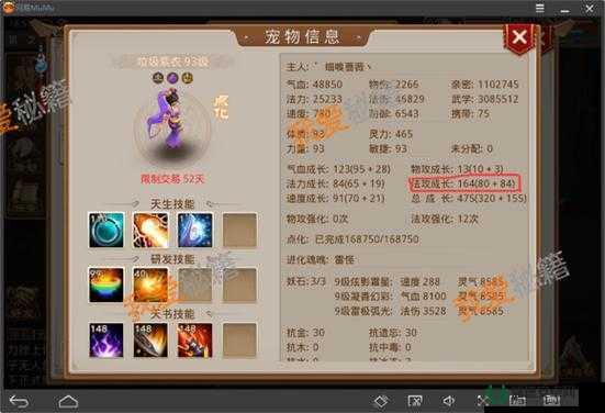 问道手游花妖究竟如何？全面解析属性技能及图鉴揭秘