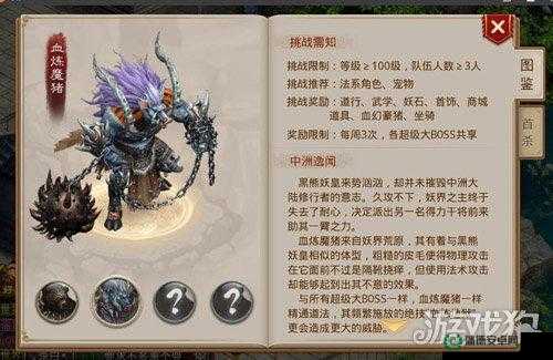 问道手游地裂兽究竟值不值得培养？全面解析属性、天生技能与图鉴