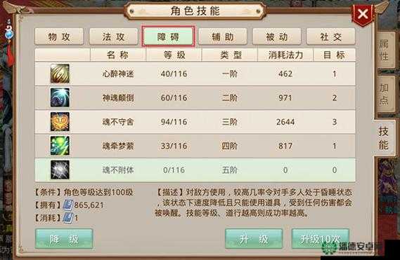问道手游中如何巧妙获取天生秘籍？天生秘籍获取方法全揭秘