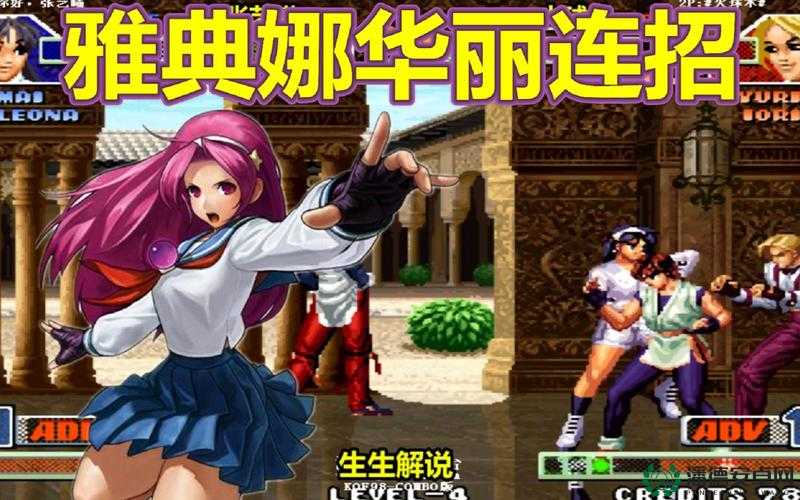 拳皇98终极之战OL中，雅典娜实战技巧大揭秘，她究竟有多强？