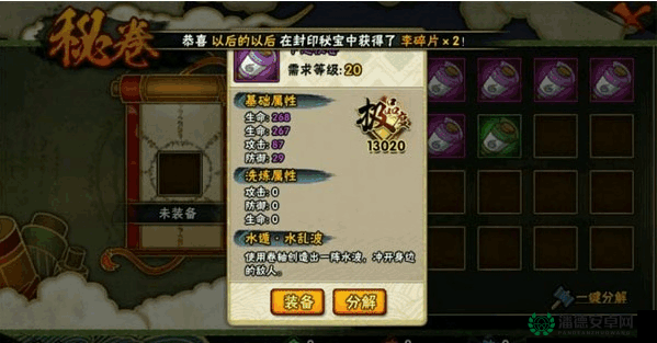 火影忍者手游，禁术阴愈伤灭秘卷图鉴揭秘，资源管理核心策略何在？