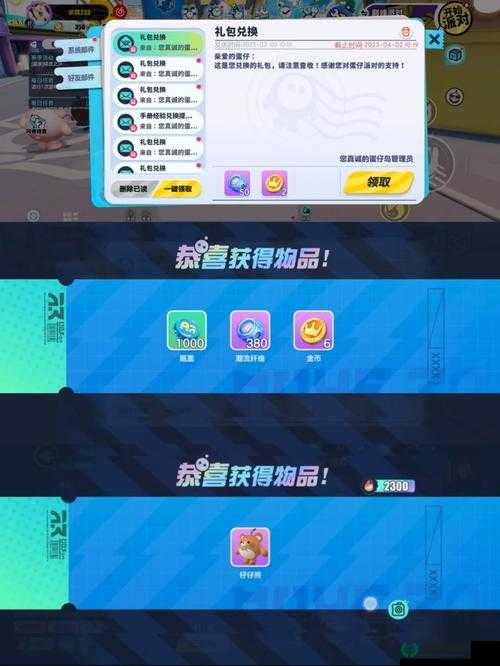 次元大冒险礼包究竟如何领取？揭秘礼包码兑换的详细攻略！