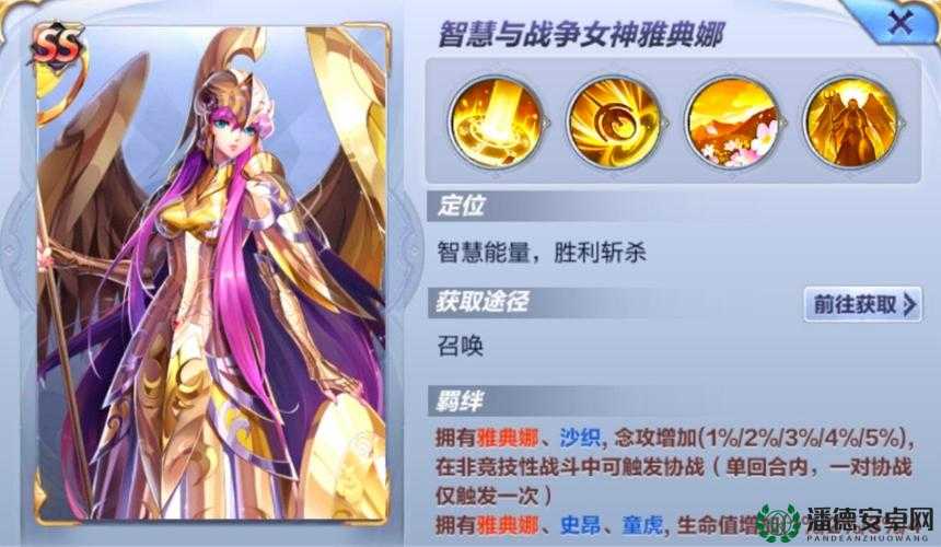 时空召唤中雅典娜实力如何？全面解析雅典娜技能属性图鉴