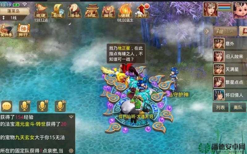 问道手游80级后如何高效刷道伏魔？玩法详解带你揭秘悬念！