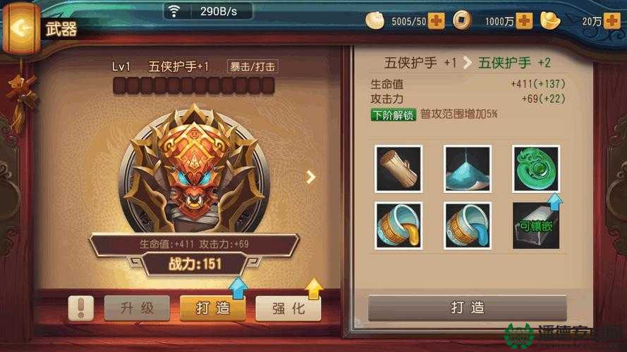 功夫熊猫手游中，各类武器属性如何搭配才能达到最强？深度解析来了！