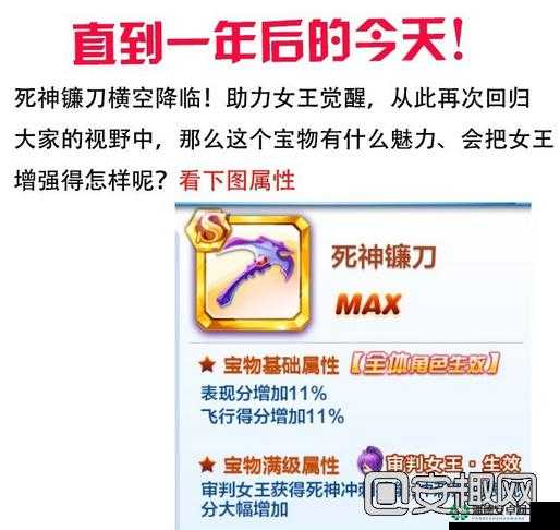天天酷跑神秘天蝎与审判女王联手能否创造奇迹？搭配详解揭秘