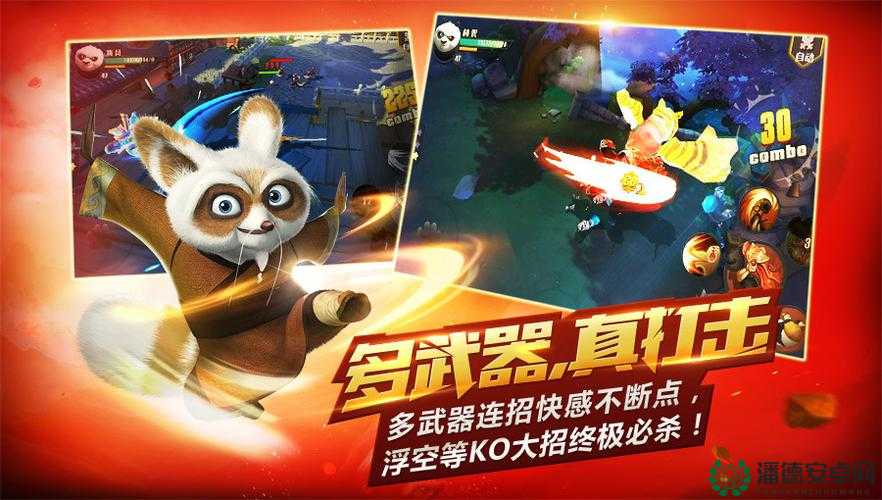 功夫熊猫官方手游新手如何快速进阶？高玩必备心得攻略揭秘！