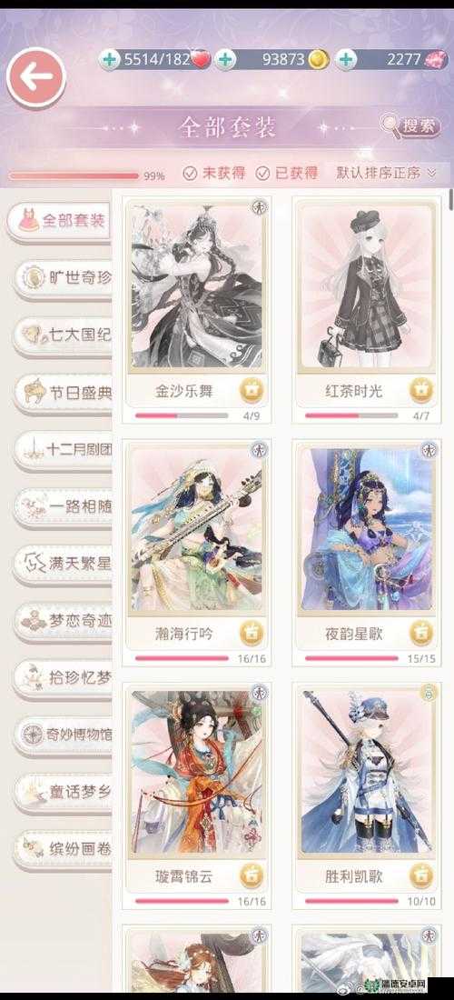 奇迹暖暖水墨抄套装如何轻松集齐？全面攻略与资源管理技巧揭秘！