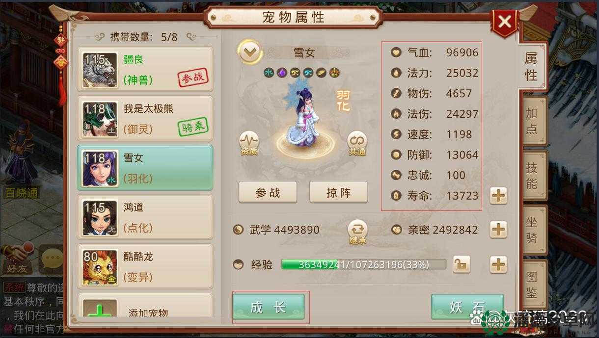 问道手游中哪个宠物后期最强？探寻最佳宠物推荐引发悬念