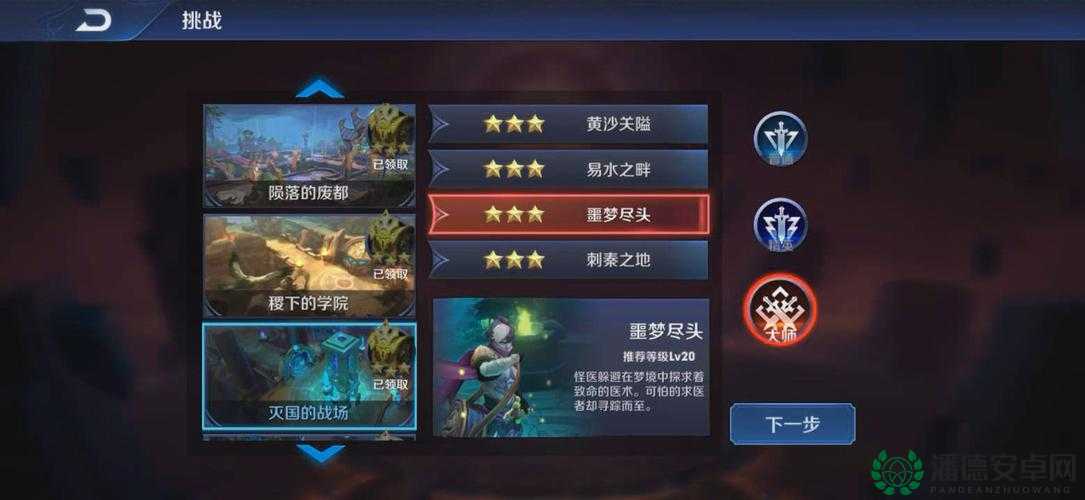 王者荣耀黄沙关隘精英难度如何巧妙通关，玩家必备攻略揭秘？
