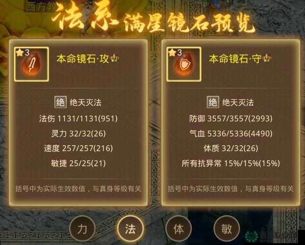 问道手游风怪究竟如何？全面解析属性、天生技能及获取图鉴