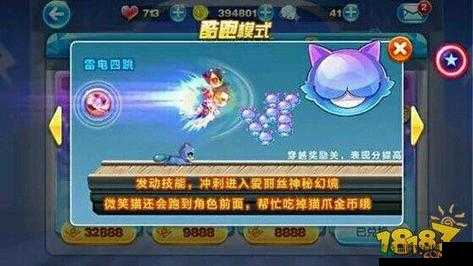 天天酷跑绿野仙踪究竟值不值得入手？深度解析其属性与获取图鉴揭秘