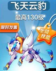 天天酷跑梦幻神马究竟有多强？深度解析属性图鉴及神秘获取攻略揭秘