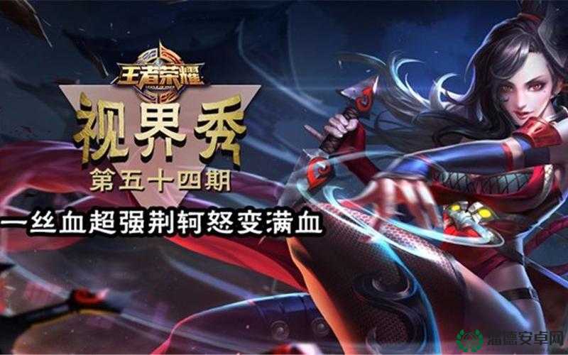 王者荣耀荆轲5V5如何制霸战场？技巧攻略及未来玩法大猜想