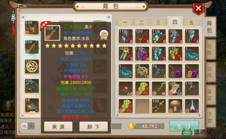 问道手游中白色装备究竟如何获取？白装打造技巧全揭秘！