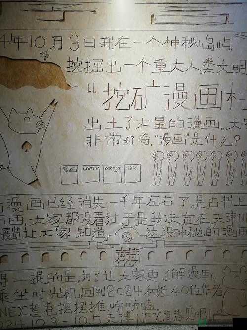 冒险与挖矿地图47关怎么过？下水道深层隐藏奖励及实战技巧揭秘