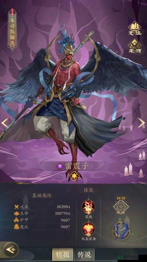 乱斗西游雷震子价格几何？获取难度究竟大不大？