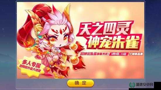 天天酷跑和风小鹿究竟值不值得入手？全面解析获取途径、技能与属性图鉴