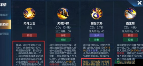 王者荣耀项羽天赋加点全揭秘，项羽天赋加点演变史你知道吗？